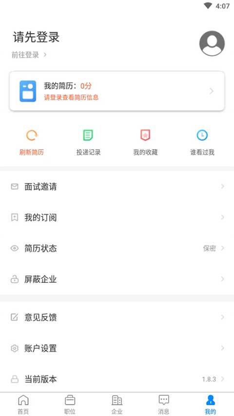 截图4